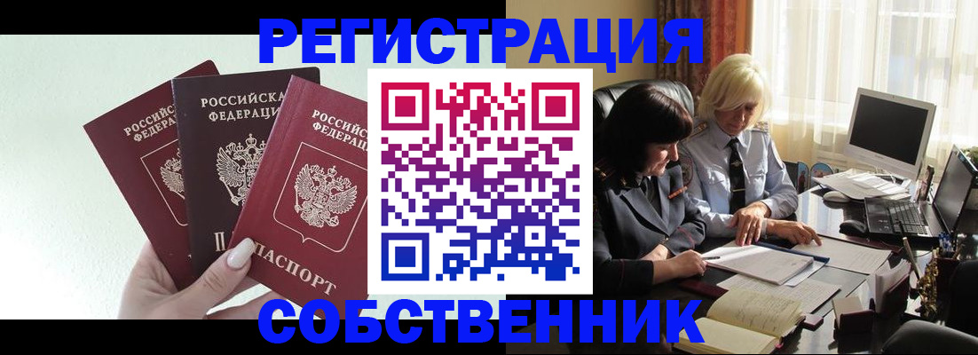 прописка гарантия в Балаково