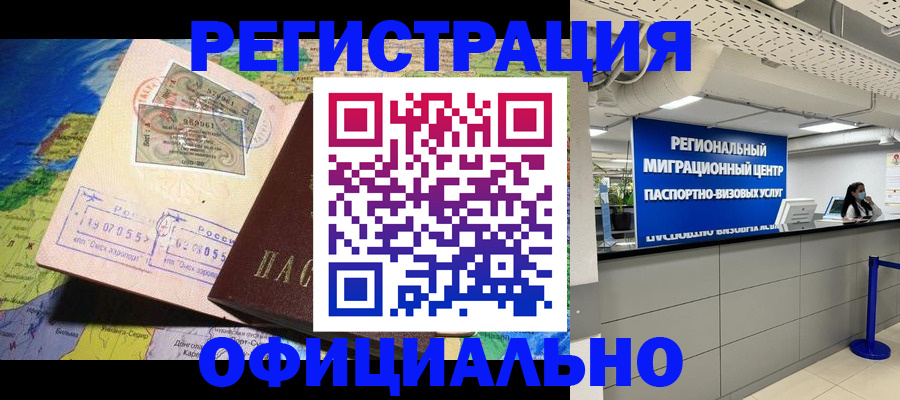 прописка в квартире в Балаково