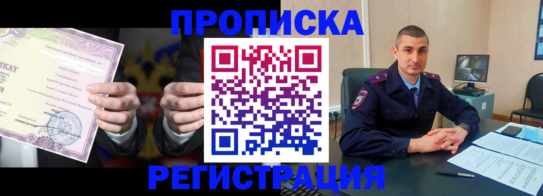 временная регистрация для школы в Балаково